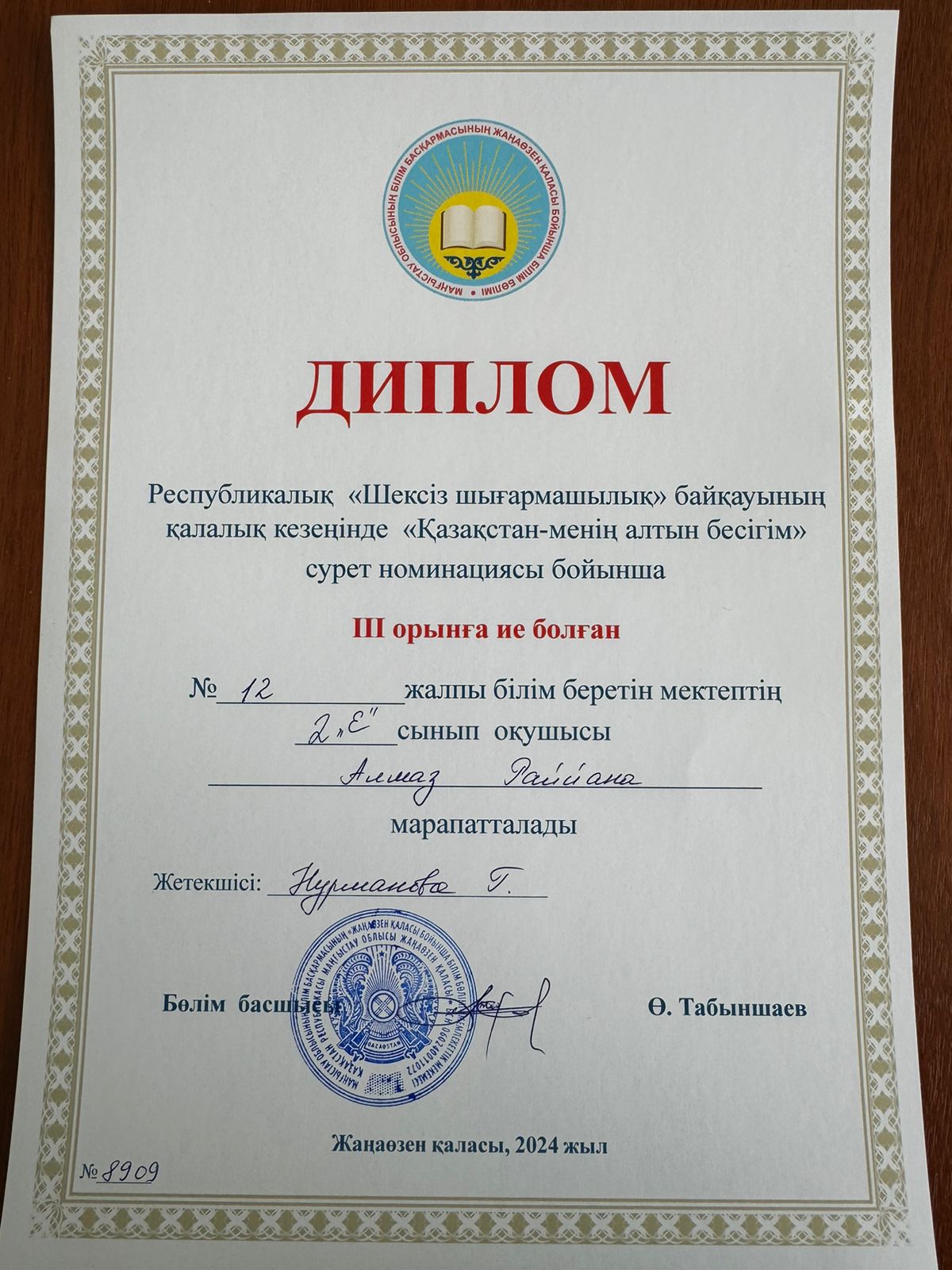 d236b218 8b6a 42e0 a529 0d89bde24806